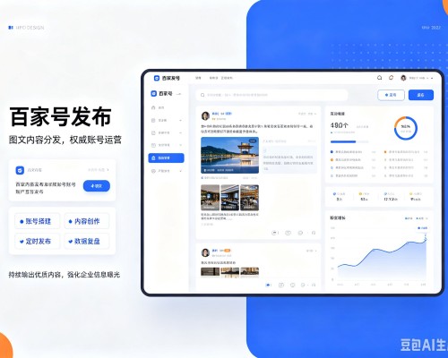 喀什百家号信息发布代运营