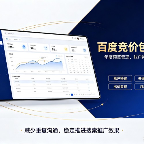 喀什百度竞价包年